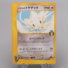 Falkner's Togetic #5 Prices | Pokemon Japanese VS | Pokemon Cards