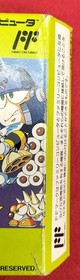 CAPCOM Famicom Soft Rockman 3 Dr. Wiley's Late!? Used