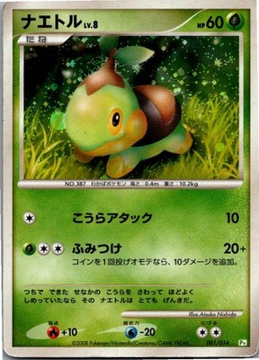Pokémon Chelast / Turtwig 001/014 Holo - DPt-P (Entry Pack DPt) - Japanisch 2007