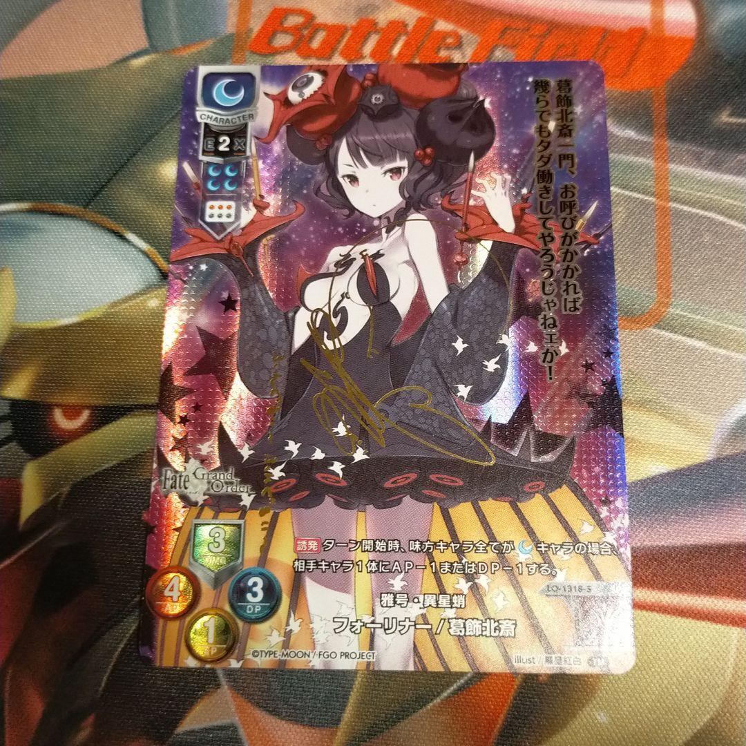 【PSA10】Lycee Fate FGO サイン SP フォーリナー 葛飾北斎 PSA10】Lycee Fate FGO サイン SP フォーリナー 葛飾北斎