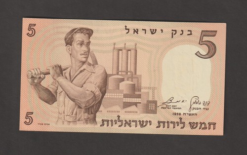 Israel 1958 5 Lirot (UNC) Condition Banknote P-31