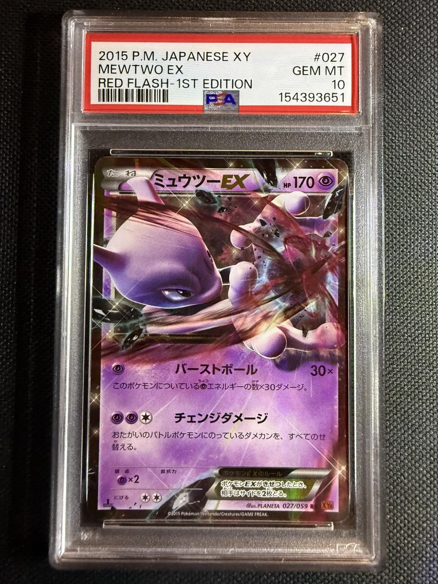 Mewtwo ex 027/059 Xy8-Br: Red Flash for sale | eBay