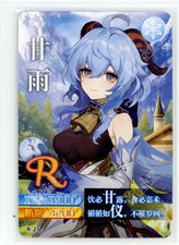 Genshin Impact - Ganyu - R-27-55 - Non Foil - doujin Goddess Story