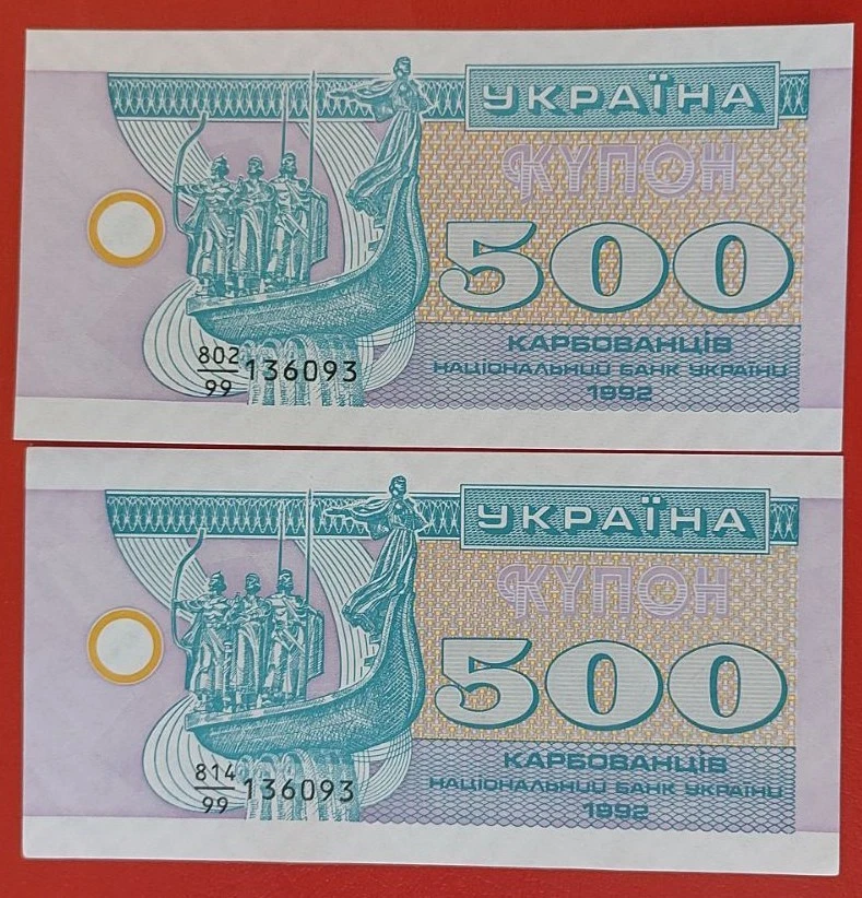 Ukraine Lot 2 pcs 500 Karb 1992 Pick 90r UNC with one #136093 Replacement - Image 2 of 4