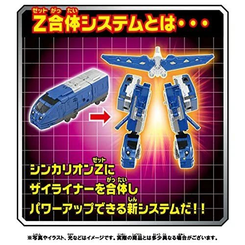 Pla-rail Shinkansen Deformed Robo SHINKALION Z ZAILINER 883 SONIC w/Tracking NEW - Image 3 of 4