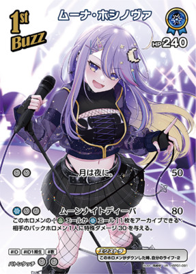 Hololive hBP01-091 Moona Hoshinova UR Blooming Radiance - Near Mint Condition