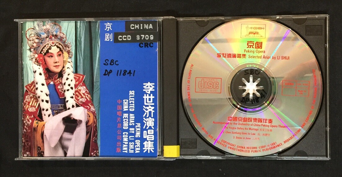 1987 京劇李世濟演唱集 祝英台抗婚 CD China Record CCD 8709 Chinese