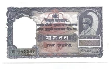 Nepal, Brilliant UNC, 10 Mohru (Rupees), issued 1953, P#6, Narendra Raj