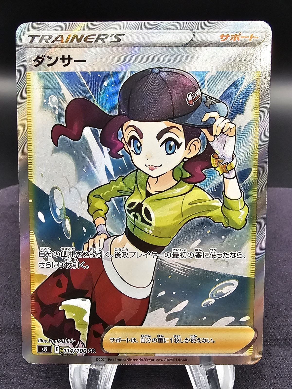 Dancer (JP) Holo Secret Rare Fusion Arts 114/100 - 2021 Pokemon TCG