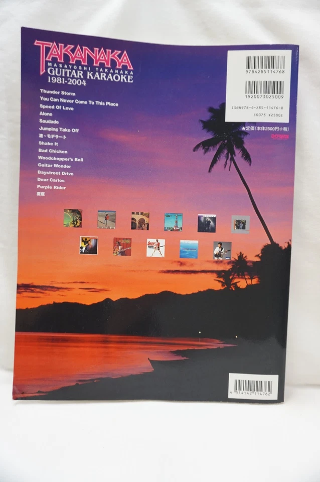 MASAYOSHI TAKANAKA GUITAR KARAOKE 1981-2004 TAB SCORE MUSIC BOOK WITH CD - Image 2 of 4
