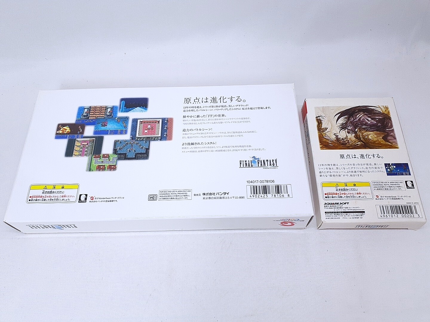 Jeu WonderSwan Color Final Fantasy I Japonais | Occasion, état Moyen, Collector
