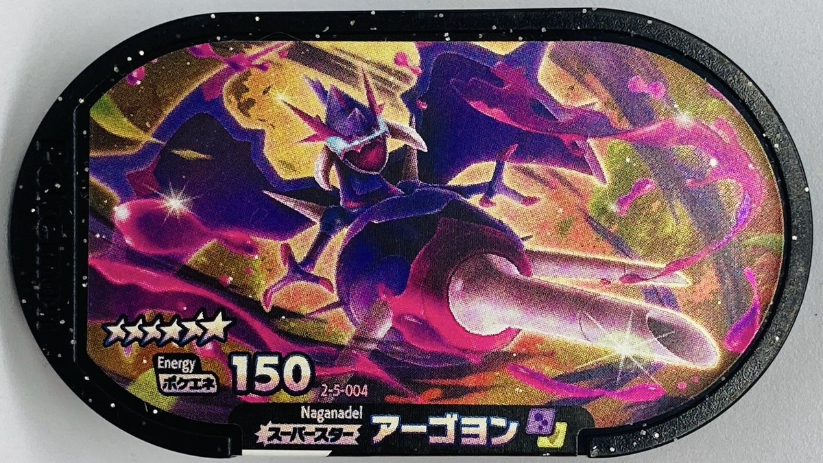 Mezastar Pokemon Mezasuta Super Star Tags Naganadel 2-5-004 150 | eBay