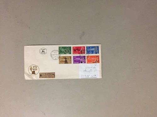 Israel 1955 registered fdc with set of six stamps