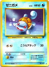 Squirtle Common Team Rocket Japanese MP