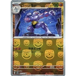 Machoke 067/165 Scarlet & Violet 151 Master Ball Reverse Holo Japanese