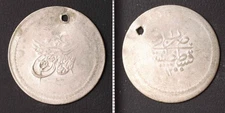 *Ottoman Large Silver Coin Unclassified, Islamic Turkey Turkish[E7274]7g8