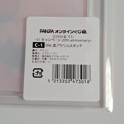 Hikaru Nagi Fanza Online Lottery Acrylic Stand | eBay