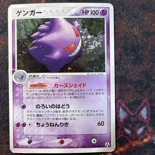 Mirage Forest - HP - Gengar 040/086 1st Edition Holo Swirl US Seller