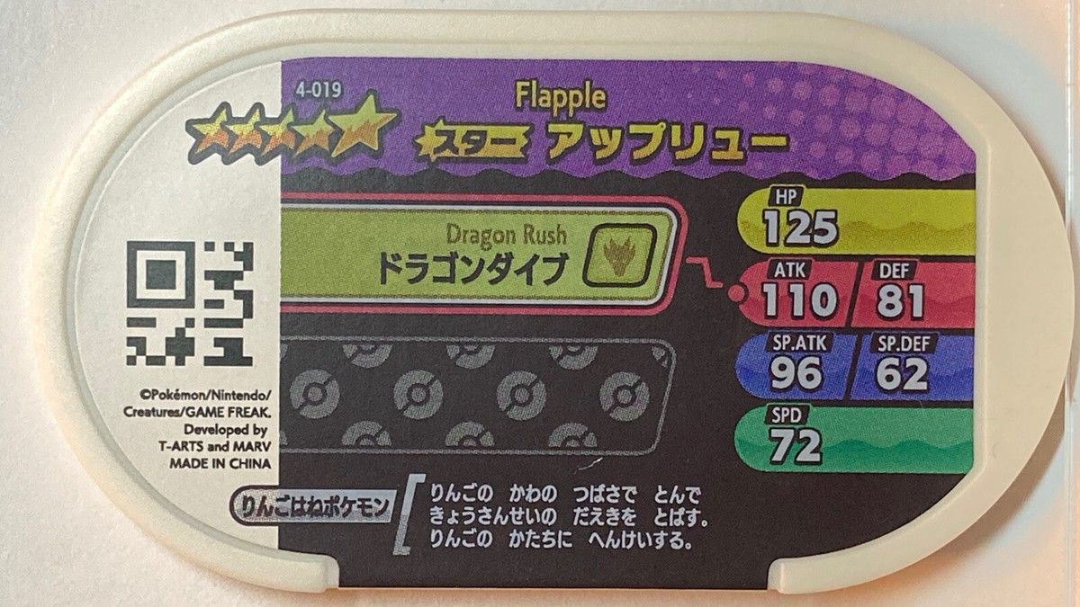 Mezastar Pokemon Mezasuta Tags Flapple 4-019 | eBay