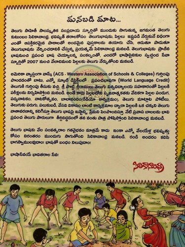 Children's Telugu Workbooks ~ Teach Your Child Language & Culture ~ Many Levels! - Picture 41 of 57
