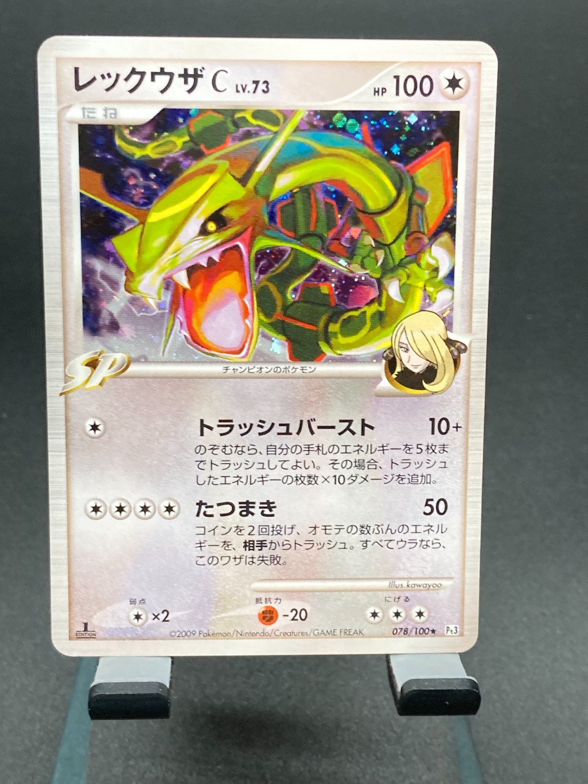 Pokemon Card Japanese  Rayquaza C  078/100 1st Edition