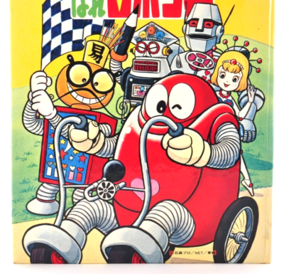 bonobos  ボノボ  非売品 フリスビー no.37 bonobos ボノボ 非売品 フリスビー no.37 bonobos / ボノボ商品