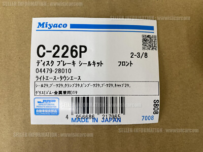バッジ MIYACO CALIPER SEAL KIT C-226P REPLACE FOR TOYOTA 04479-28010