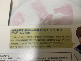 DC Gundam Gaiden Side Story 0079 Non-Sale Bonus Disc for Dreamcast Used