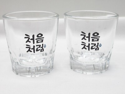 SET OF 2: CHUM CHURUM ''처음처럼'' KOREAN SOJU SHOT GLASS (50mL /~1.7 FL. OZ.)