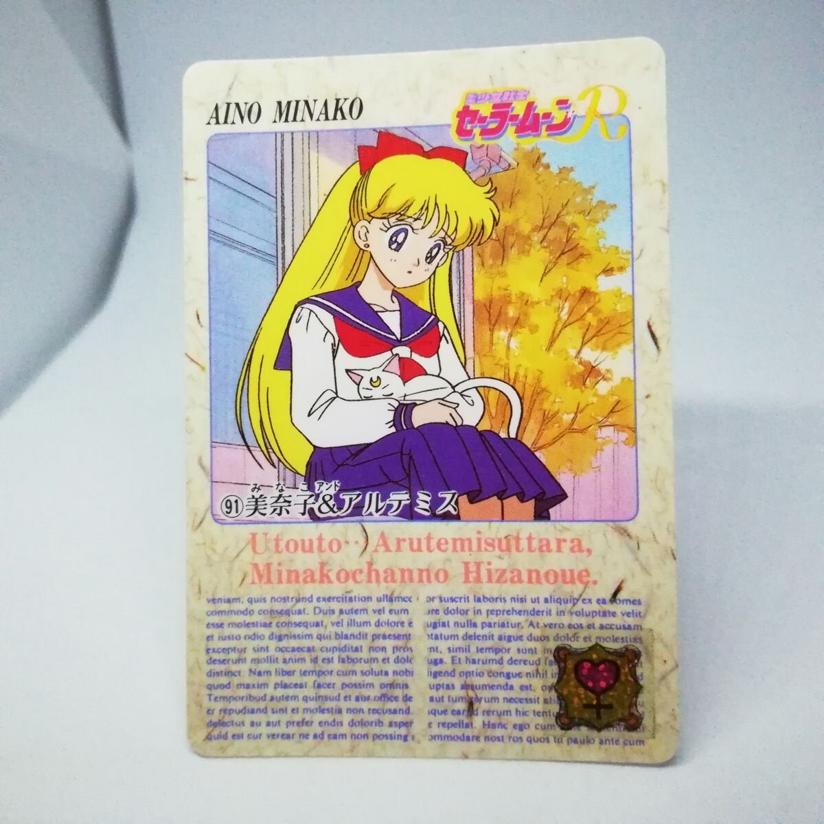 セーラームーン - SAILOR MOON AMADA MINAKO AINO PRISM psa9 psa9 1993 sailor moon amada minako aino pp part 4-hard prism