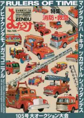 Anime Magazine Mandarake Zenbu 105