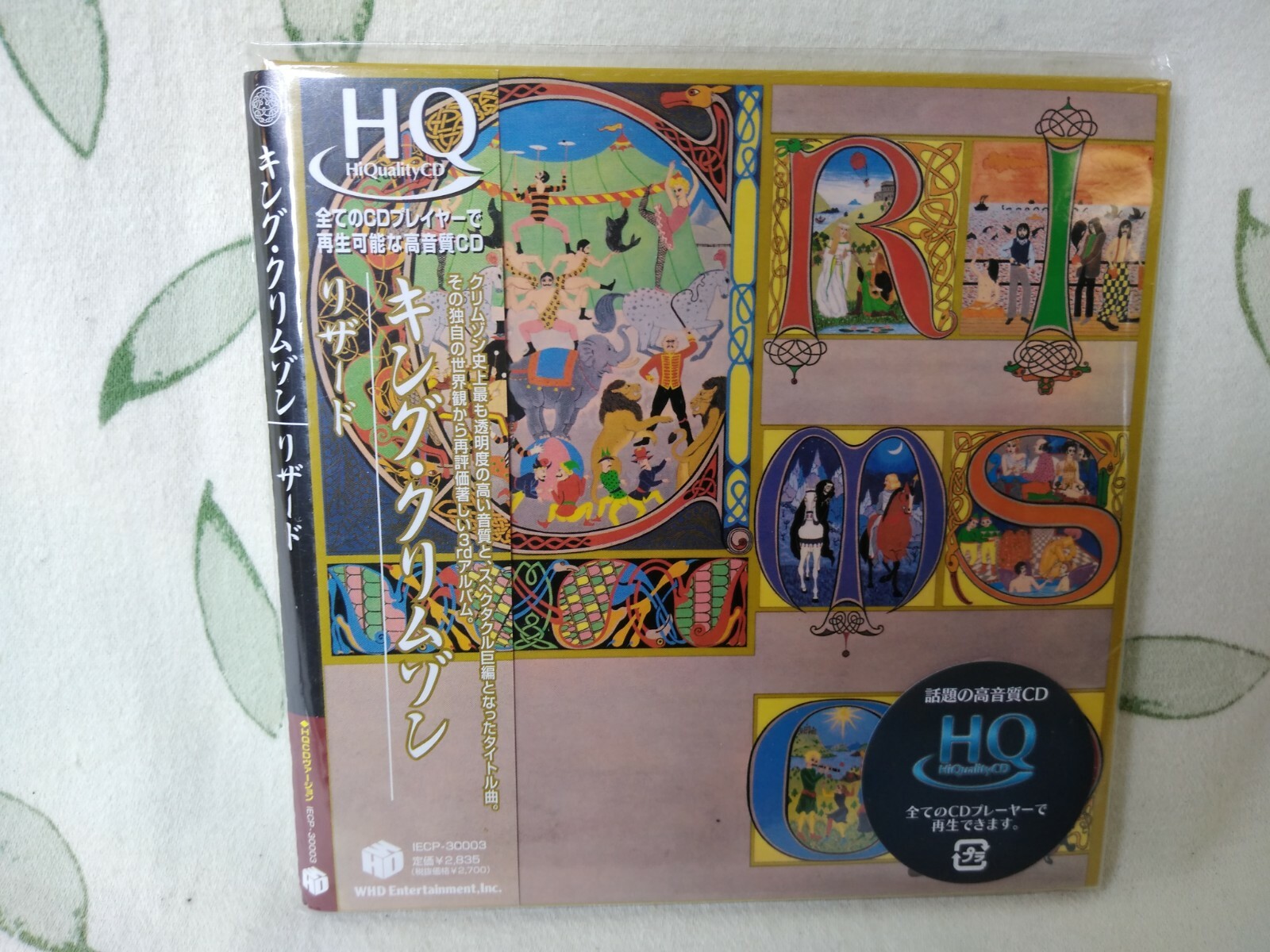 Lizard By King Crimson Cd 2009 For Sale Online Ebay