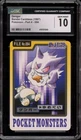 Pokemon Bandai Carddass Gengar Part 4 #094 CGC 10 Gem Mint
