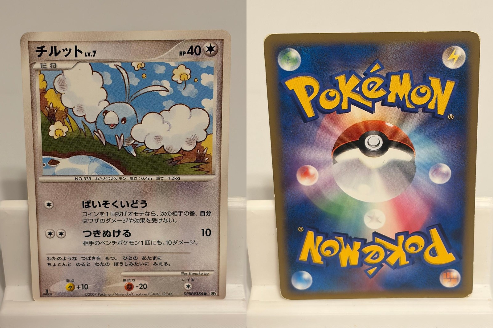 Swablu DPBP#386 MODERATELY PLAYED Dawn Dash 1st ED Pokemon Japanese
