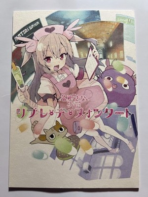 [Ren-kon-an][Anthology] Libre de Nuontart [Virtual Youtuber]