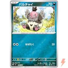 Vullaby (Reverse Holo) 474/742 MC Start Deck 100 Battle Collection - Japanese