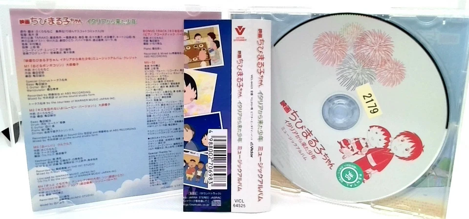 Movie Chibi Maruko-chan "Itaria kara kita shōnen"music album [CD][OBI] J-Anime - Image 3 of 4