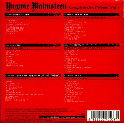 CD】Yngwie Malmsteen Complete Box ポリドール