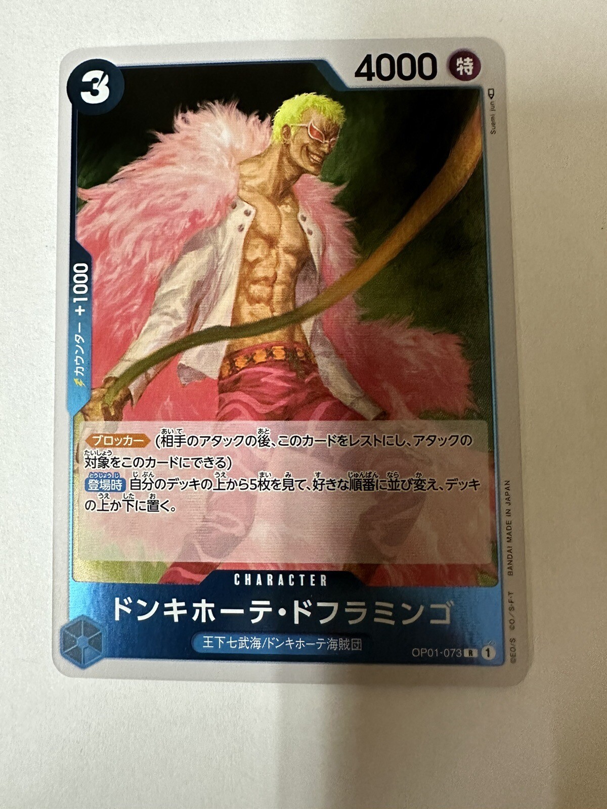 One Piece Card Game - Don Quixote Doflamingo OP01-073 R Romance Dawn Japanese