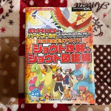 Pok mon HeartGold/SoulSilver Official Complete Clearance Guide