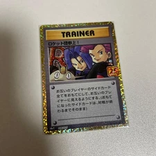 Pokemon Card Japanese Bulk Lot, Team Rocket, Multiple Cards, Play Use