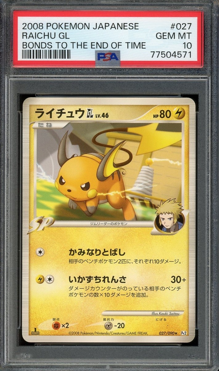 2008 PSA 10 Pokemon Raichu 027/090 Bonds to the End of Time 2008 PSA 10 Pokemon Raichu 027/090 Bonds to the End of Time