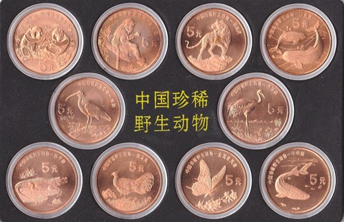 K7550, China Rare Wild Animal Series, 10 pcs Coins, 1993 to 1999