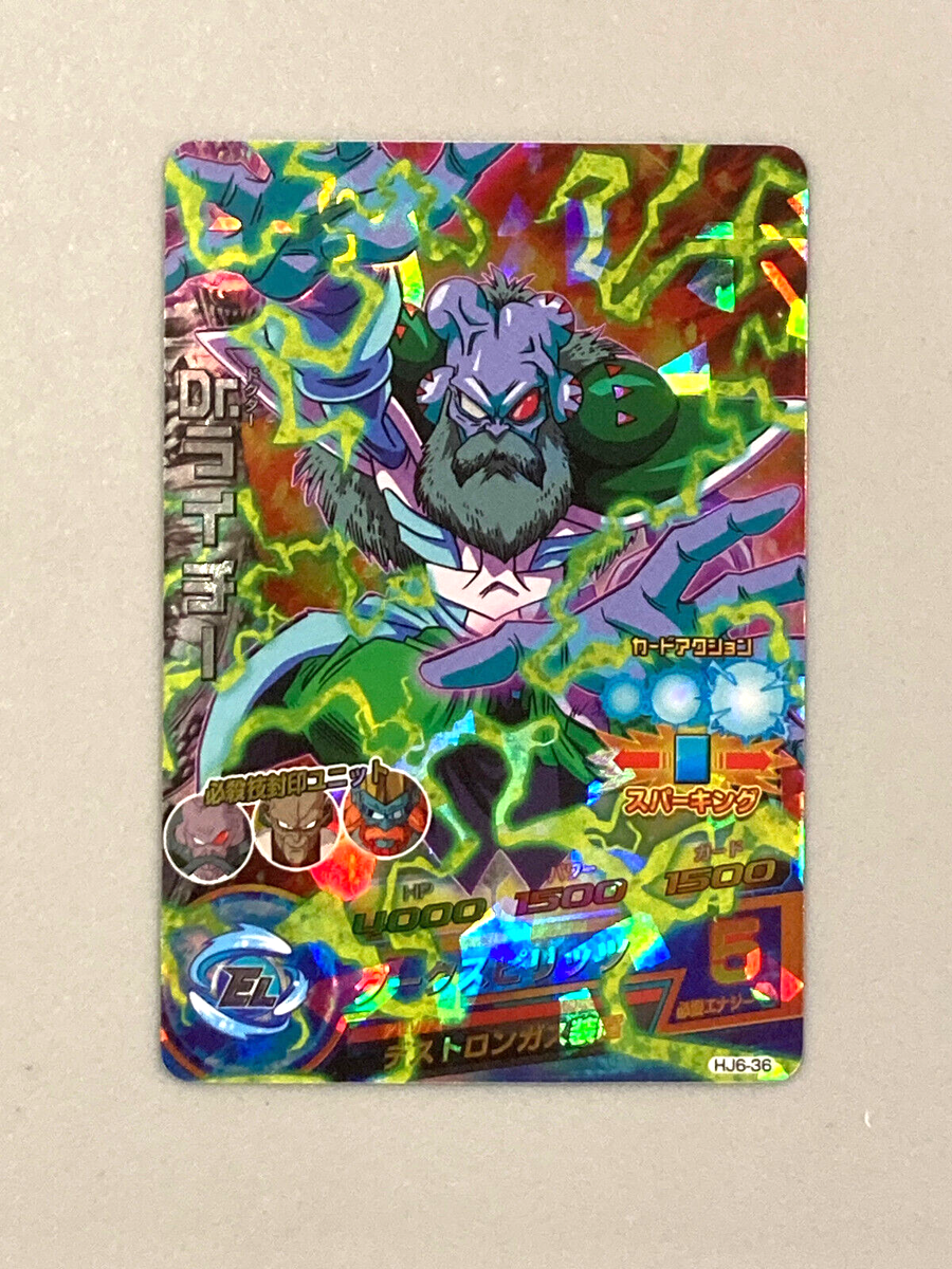 DRAGON BALL HEROS カード Dr. Lychee HJ6-36 SR Card Super Dragon Ball Heroes Japanese | eBay