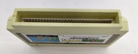 Irem Famicom Game: The Amazing Yanchamaru