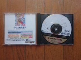 Saturn Cyberbots Full Metal Madness Edition Japan JA