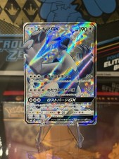 Lugia GX Full Art Japanese 100/095 Burst Impact (MT)