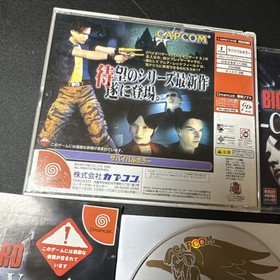 Biohazard Code: Veronica for the Sega Dreamcast (Japan)!