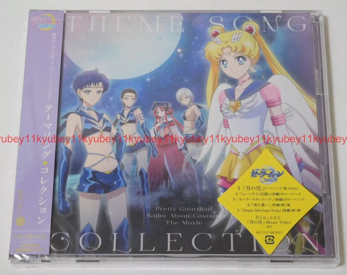 All About the Pretty Guardian Sailor Moon Cosmos (2023) Anime Movies