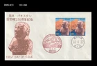 Priest-King of Mohenjo-Daro Featuring,History, Japan-Pakistan Relations,2002 FDC